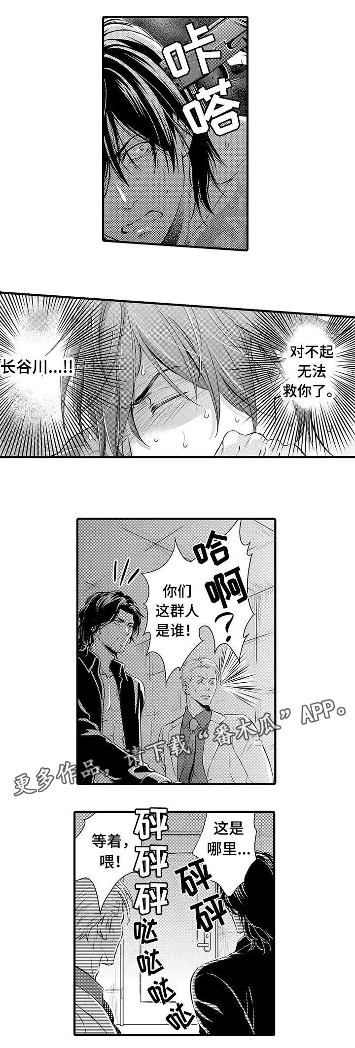 第16话：第16章：失望预览分镜