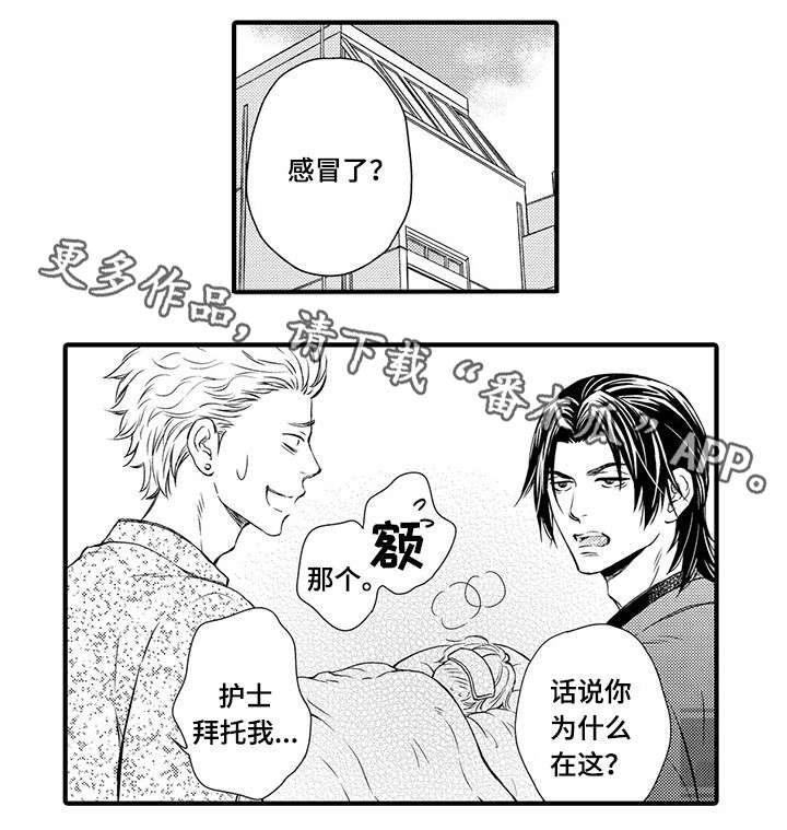 第24章:番外