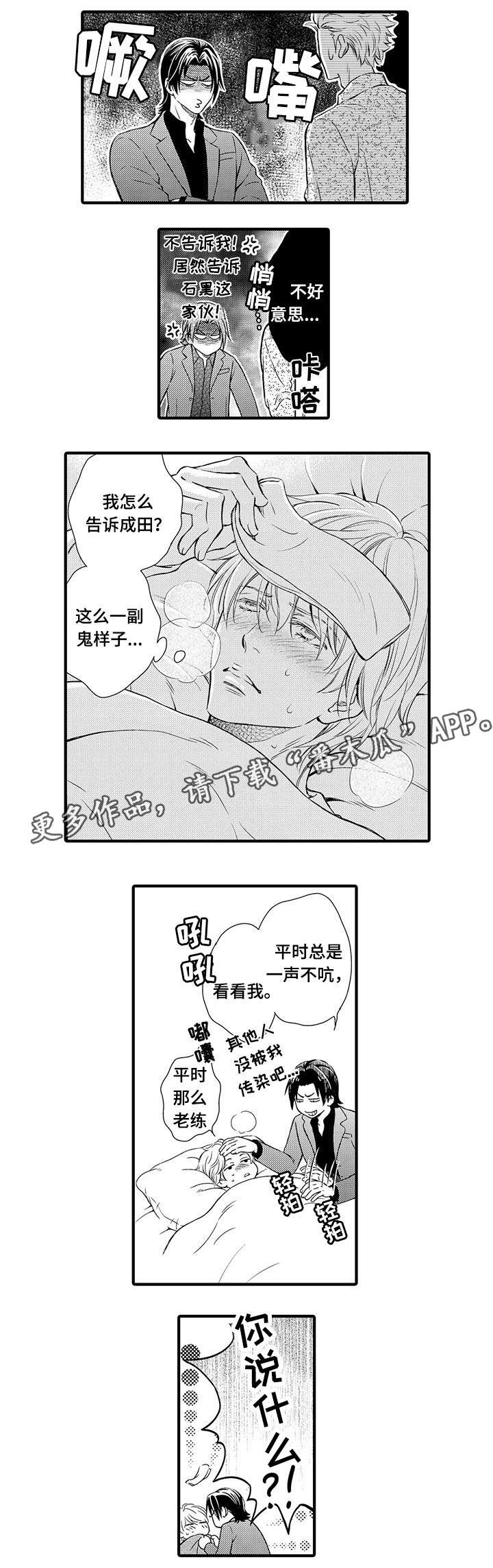 第24章:番外