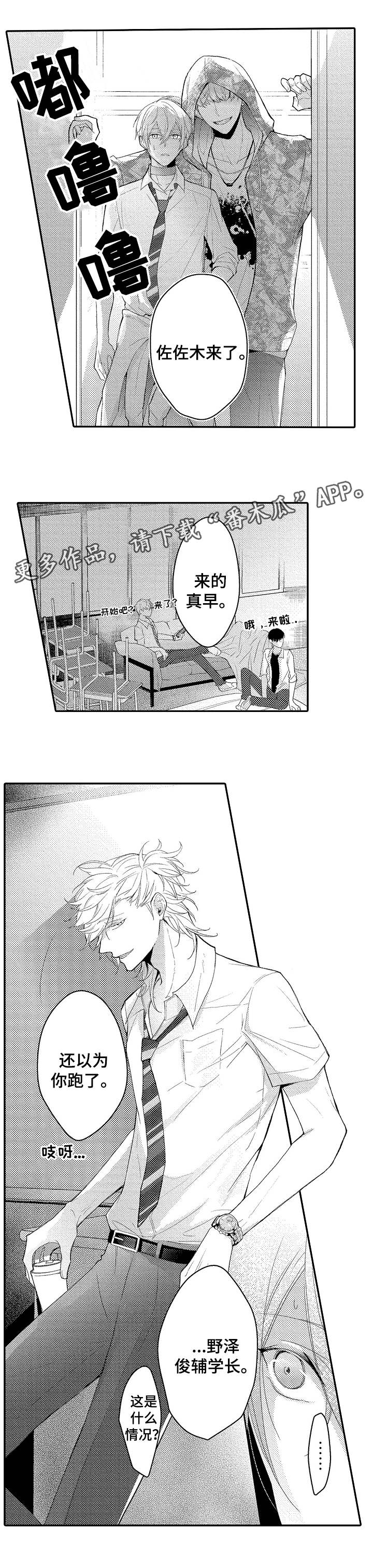 第4话：第4章：计划预览分镜