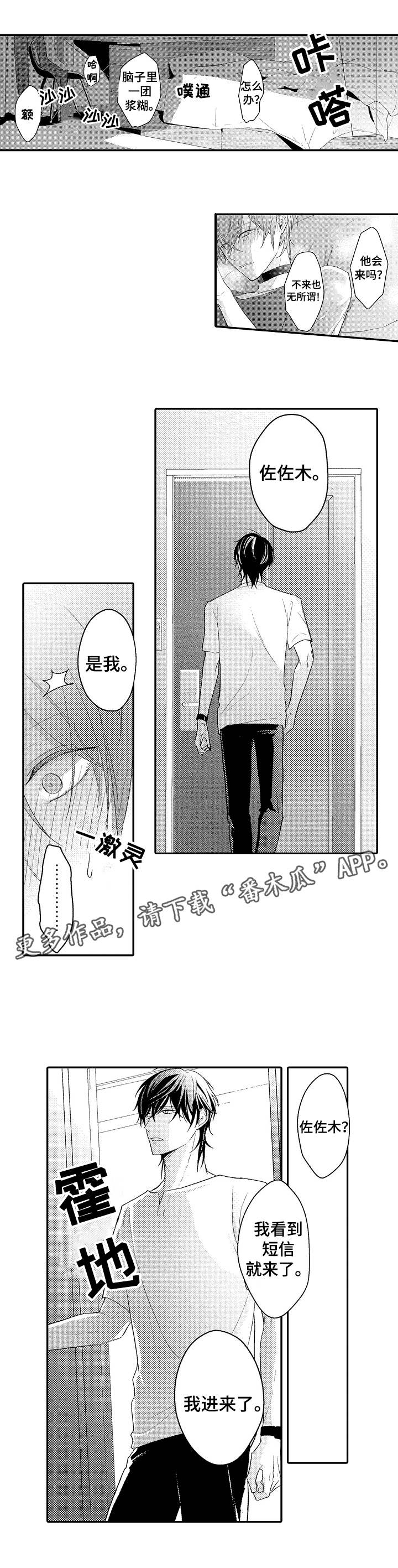 第5话：第5章：引诱预览分镜