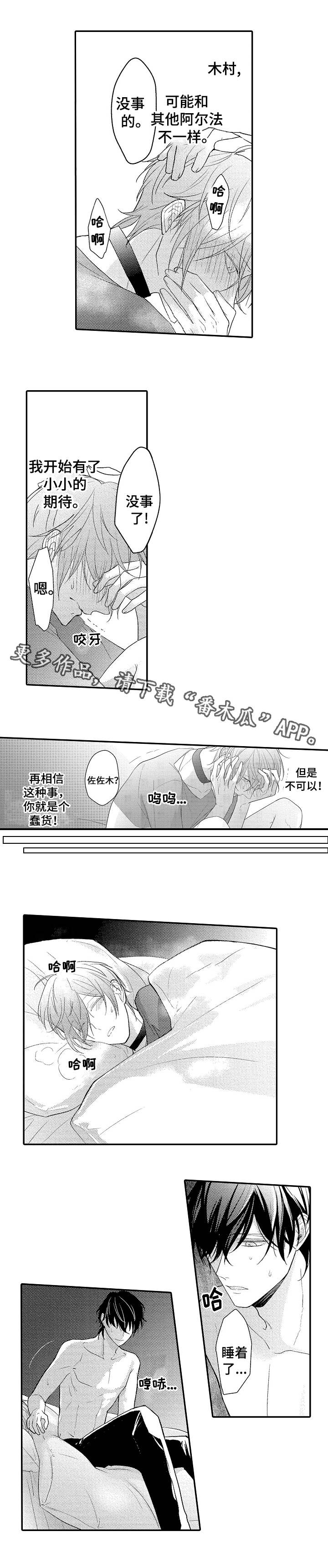 第6话：第6章：好久不见预览分镜