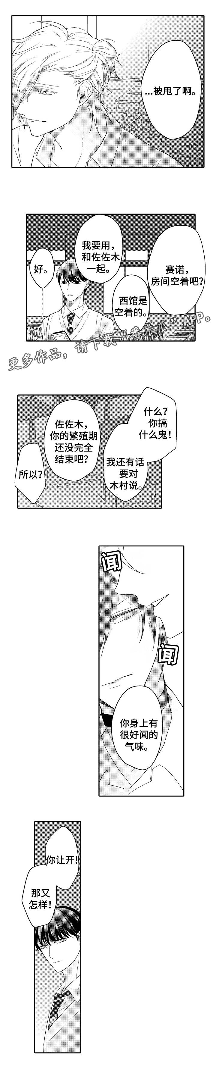 第8话：第8章：空教室预览分镜