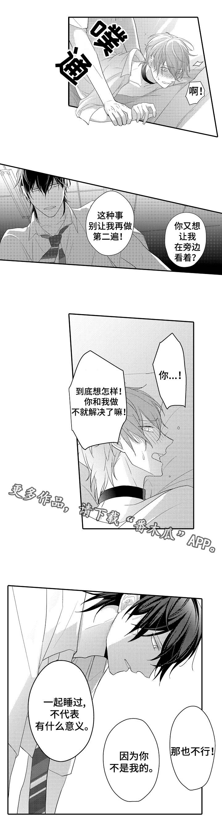 第10话：第10章：真心预览分镜
