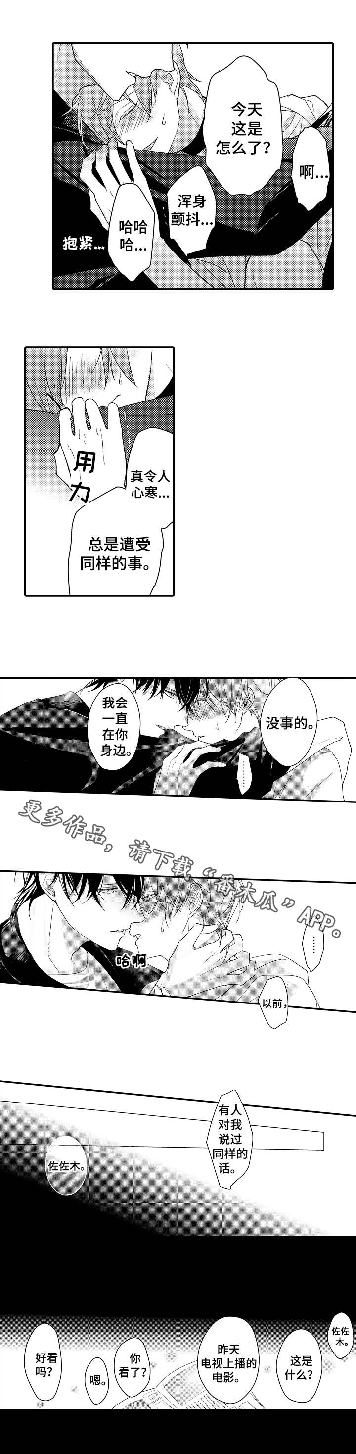 第14话：第14章：欧米伽预览分镜