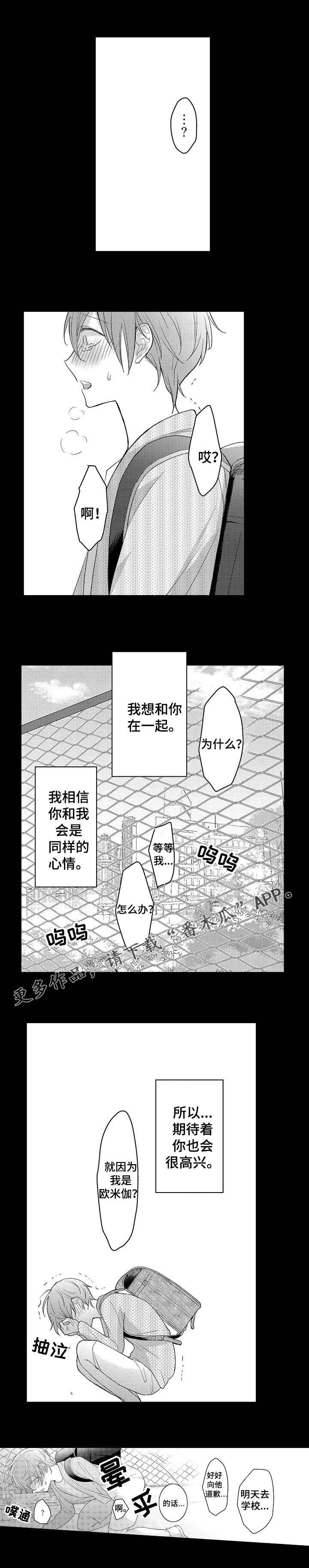 第15话：第15章：厌恶预览分镜