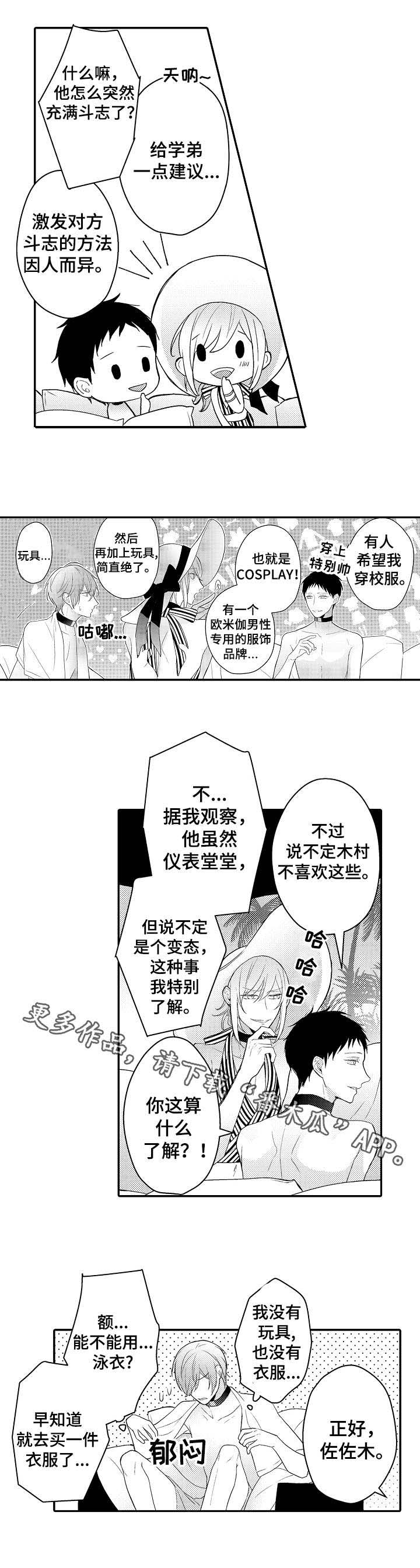 第17话：第17章：纠缠预览分镜