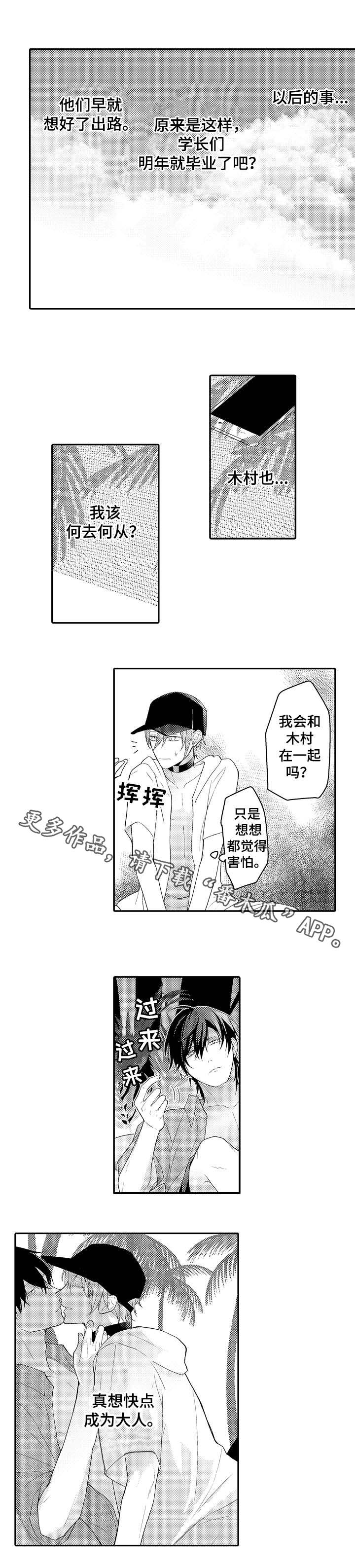 第18话：第18章：何去何从预览分镜