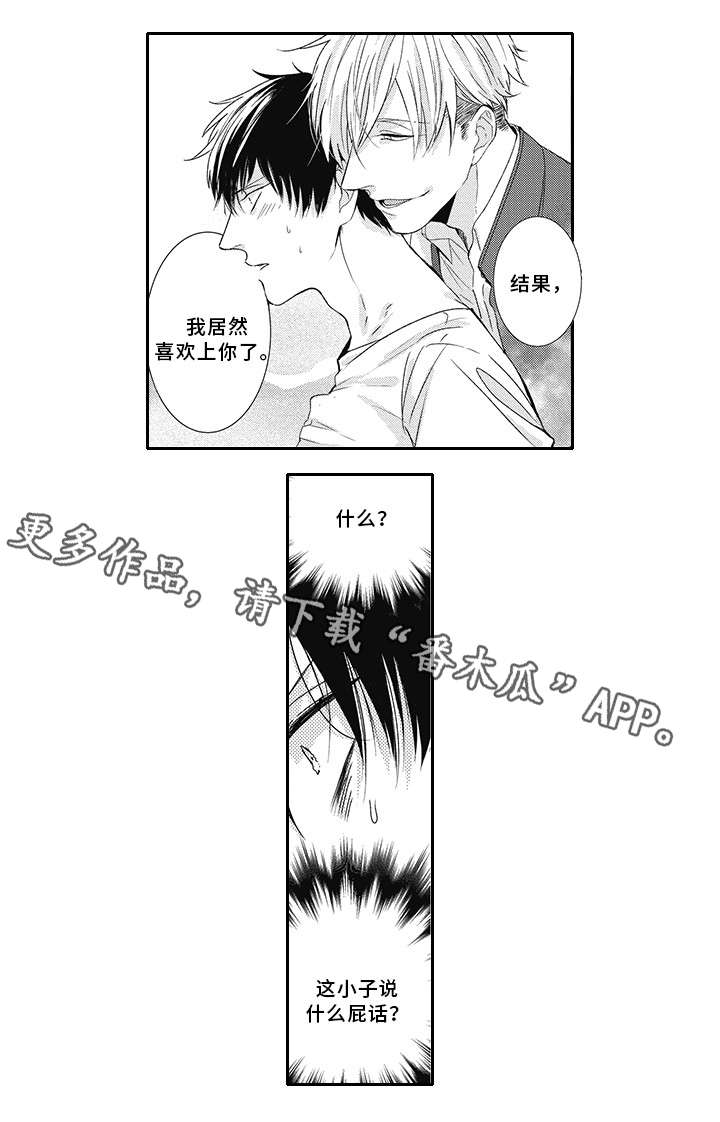 第3话：第3章：还没满足预览分镜