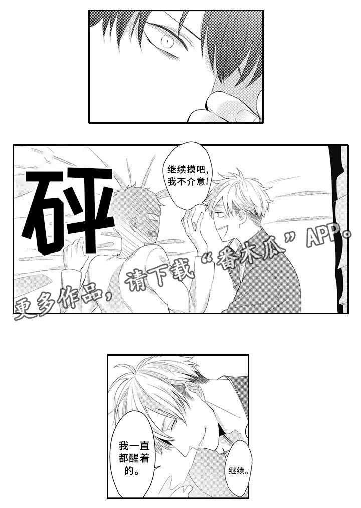 第14话：第14章：睡眠不足预览分镜