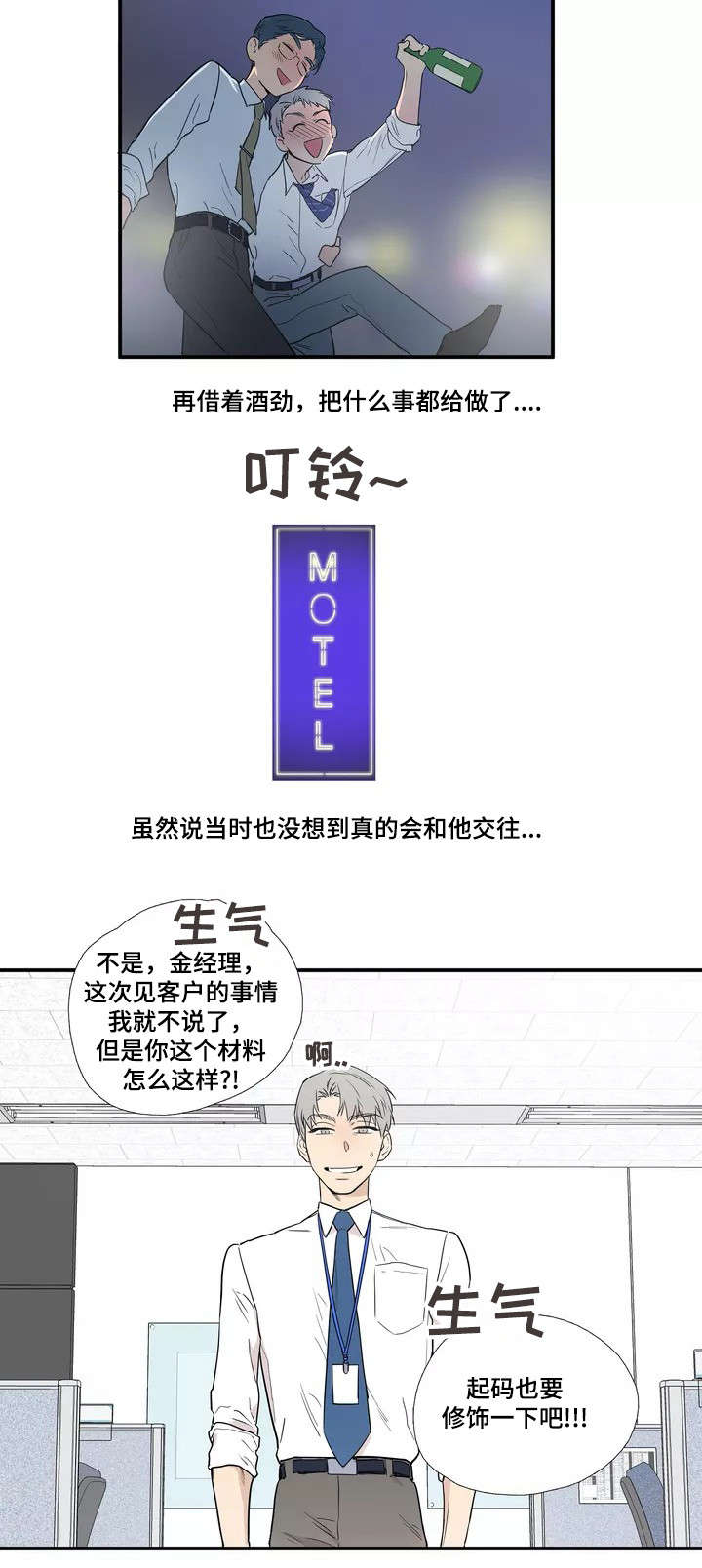 第2话：第2章：恋人预览分镜