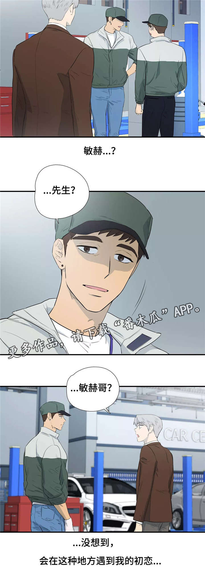 第4话：第4章：再遇预览分镜
