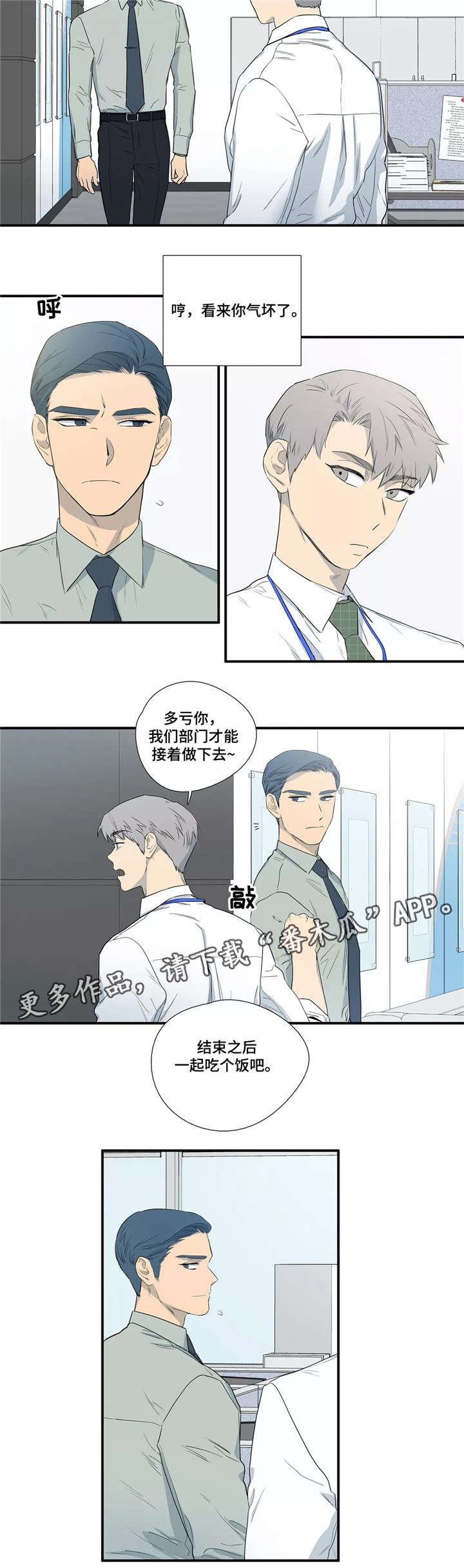 第5话：第5章：无法冷静预览分镜