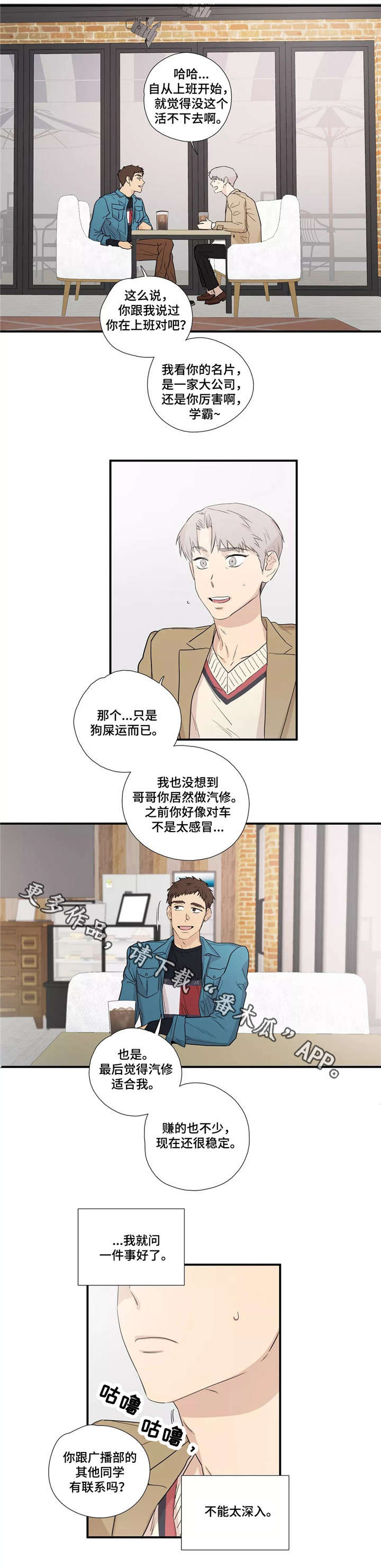 第9话：第9章：结婚了吗预览分镜