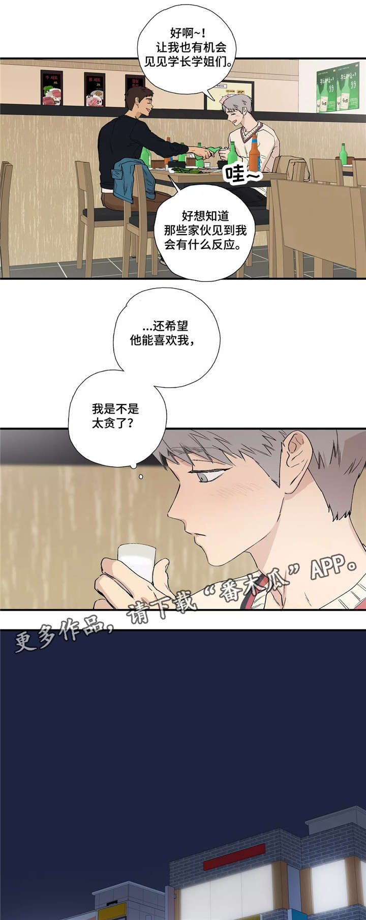 第11话：第11章：吻预览分镜