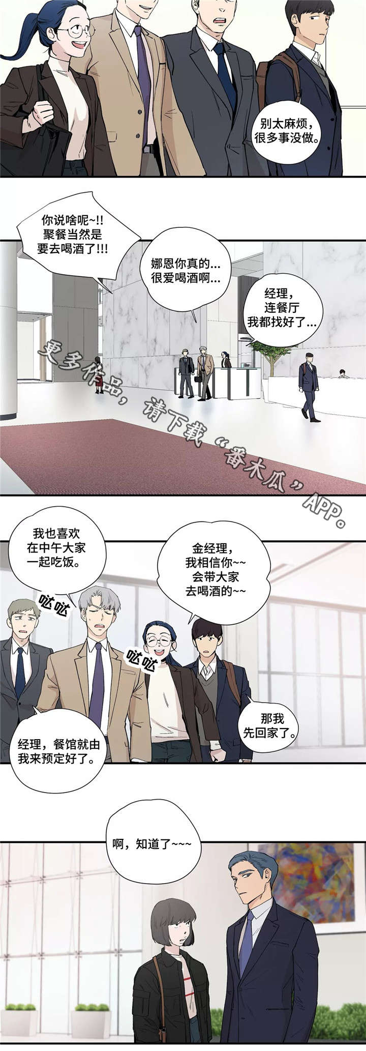 第15话：第15章：聚会预览分镜