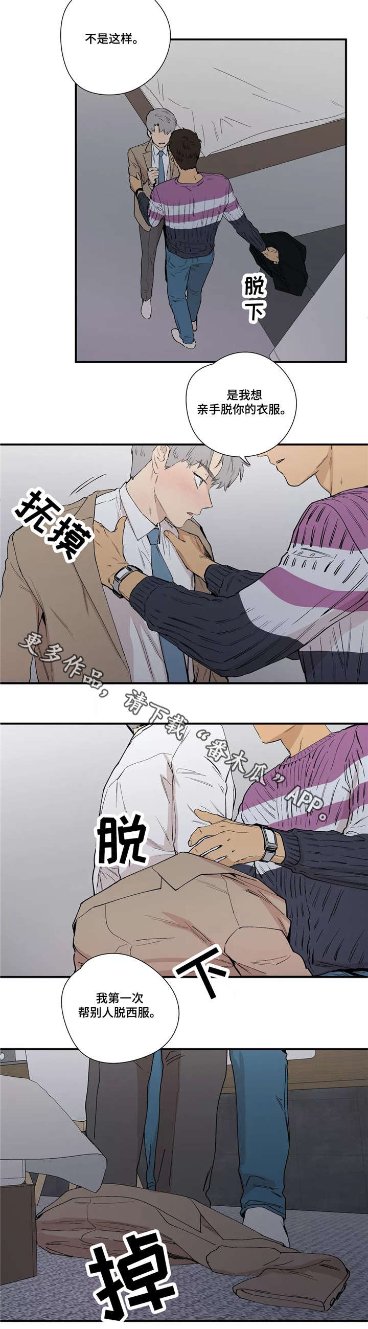 第17话：第17章：不要折磨我预览分镜