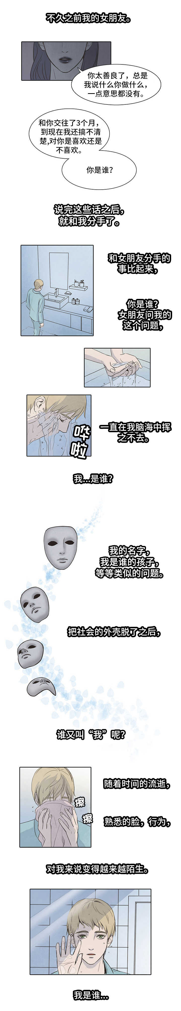 第1话：第1章：梦魇预览分镜
