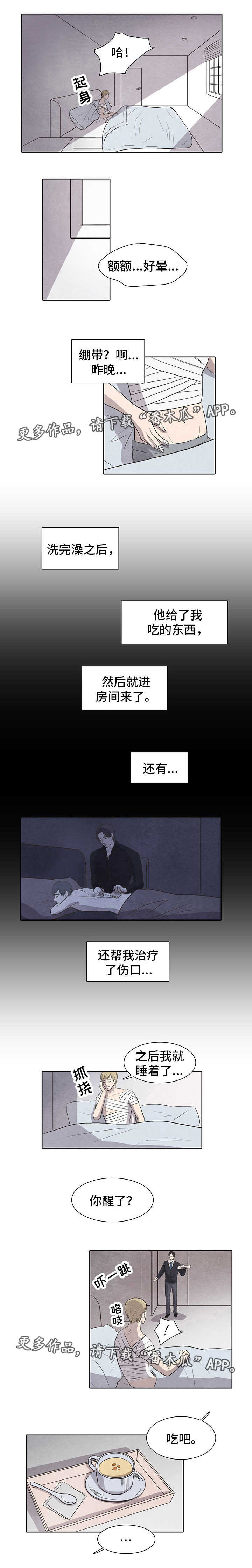 第7话：第7章：转变预览分镜