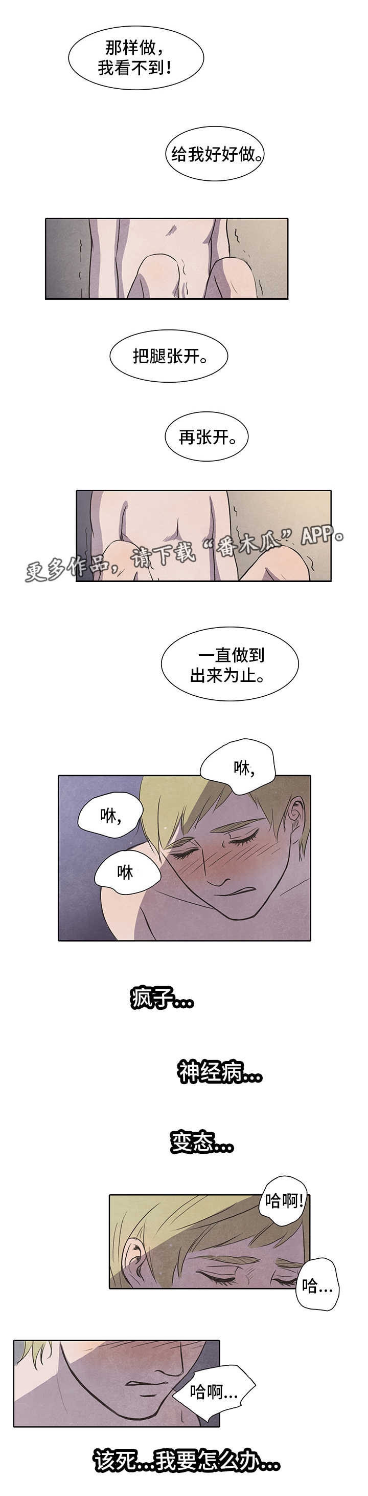 第12话：第12章：密室预览分镜