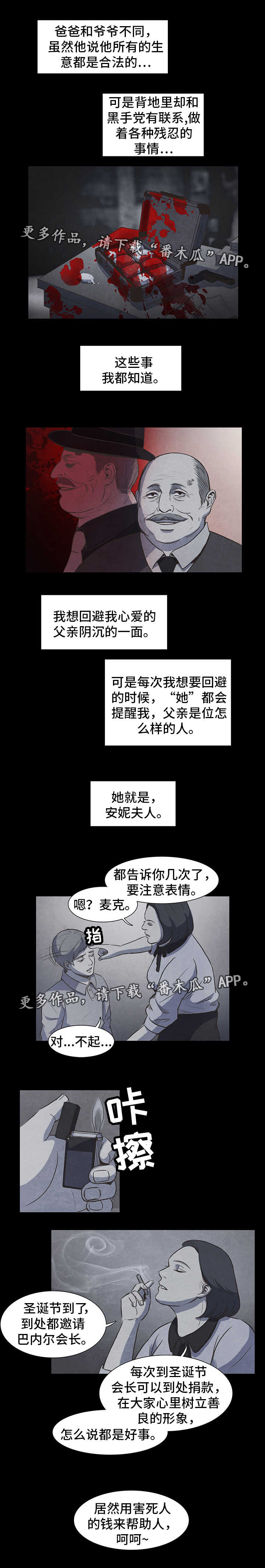 第14话：第14章：噩梦预览分镜