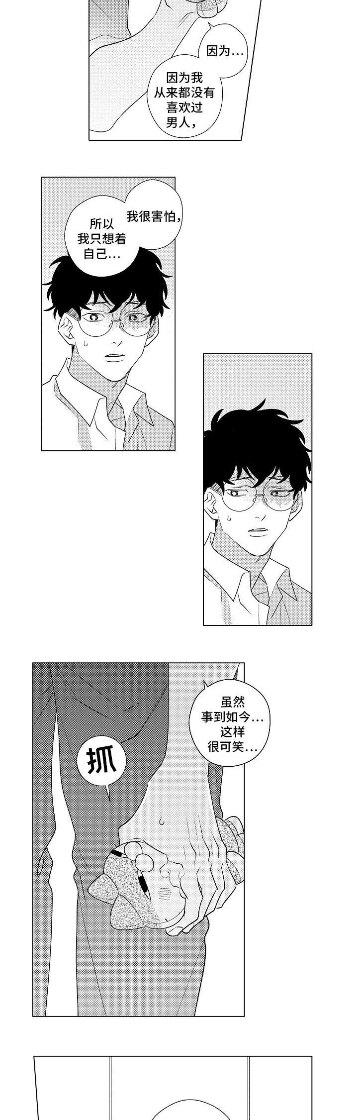 第5话：第5章：对象预览分镜