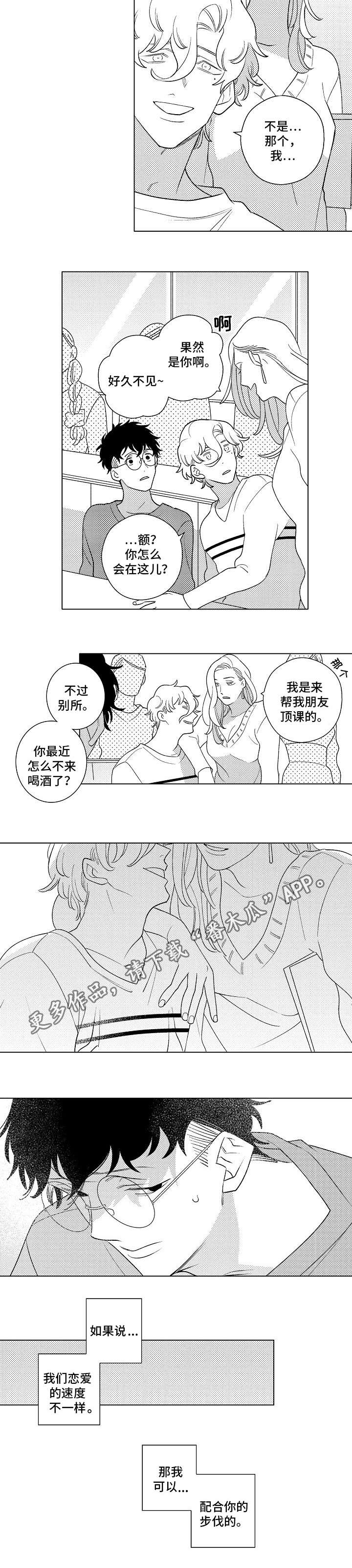 第7话：第7章：距离预览分镜