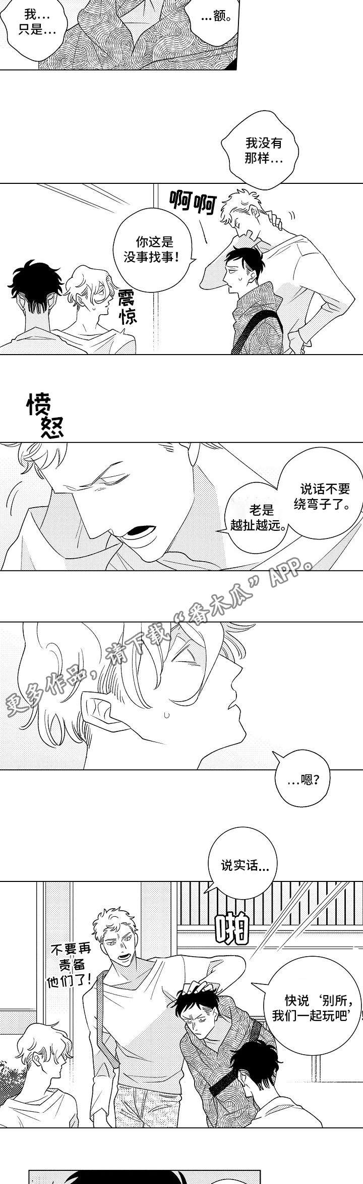 第11话：第11章：实话预览分镜