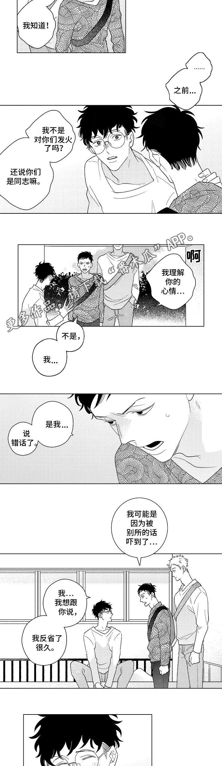 第12话：第12章：改变预览分镜