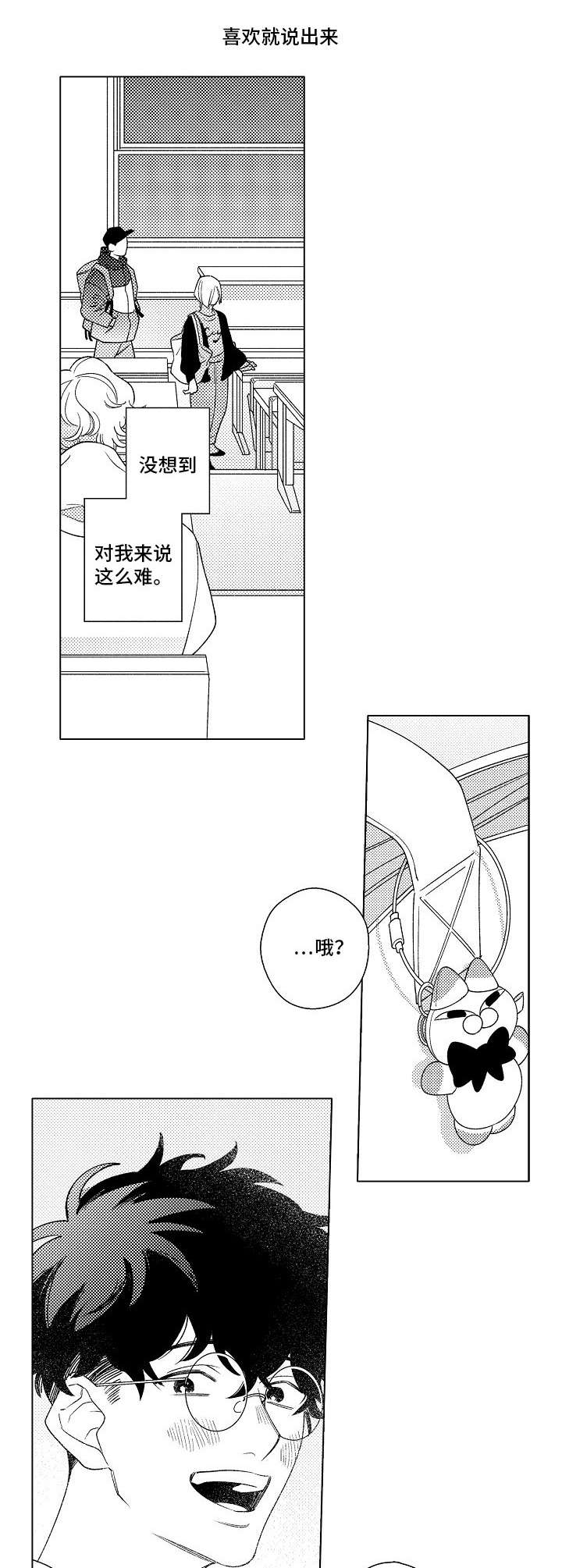第15话：第15章：同居预览分镜