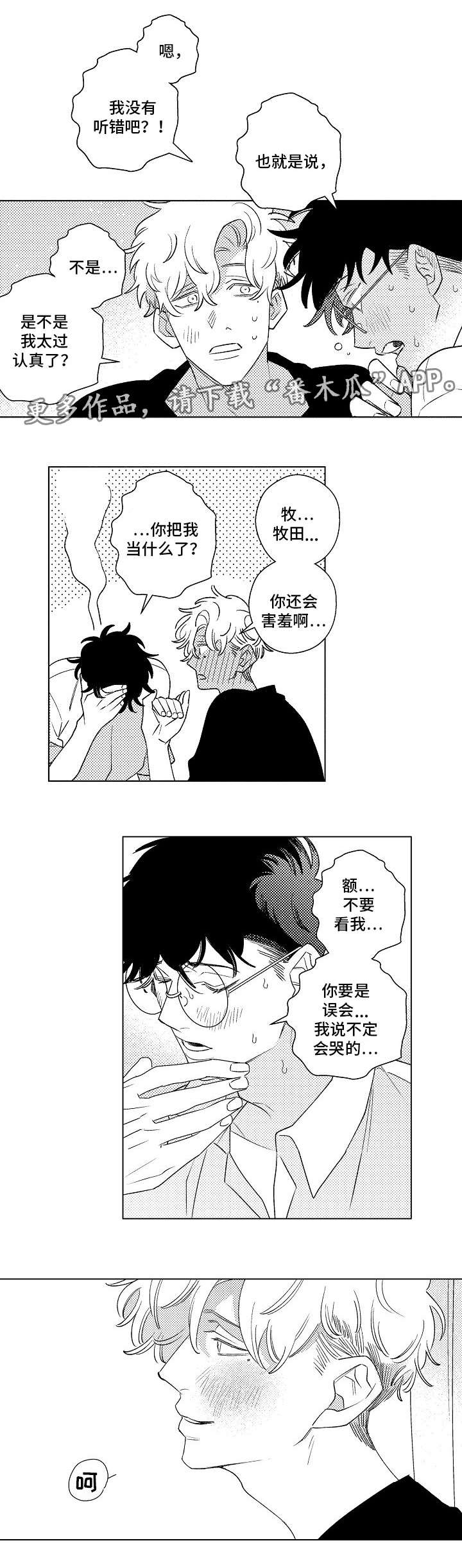 第18话：第18章：约定预览分镜