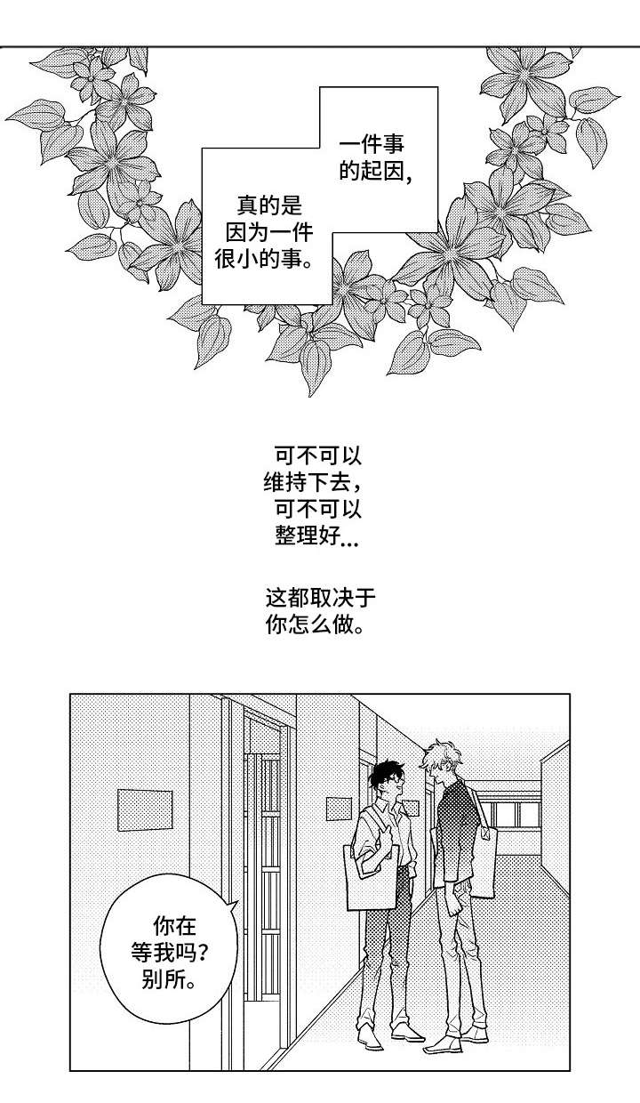 第24章:对戒