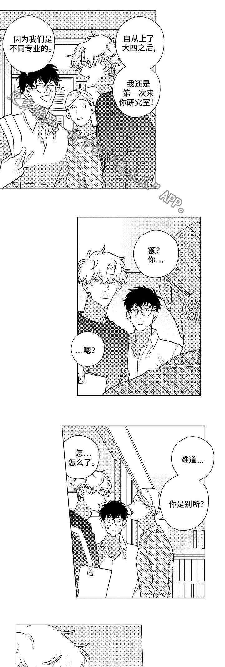 第24章:对戒