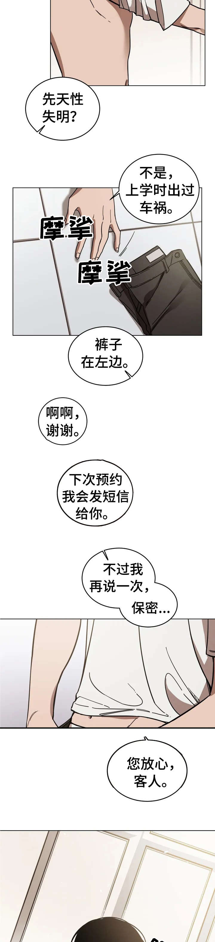 第2话：小说家预览分镜