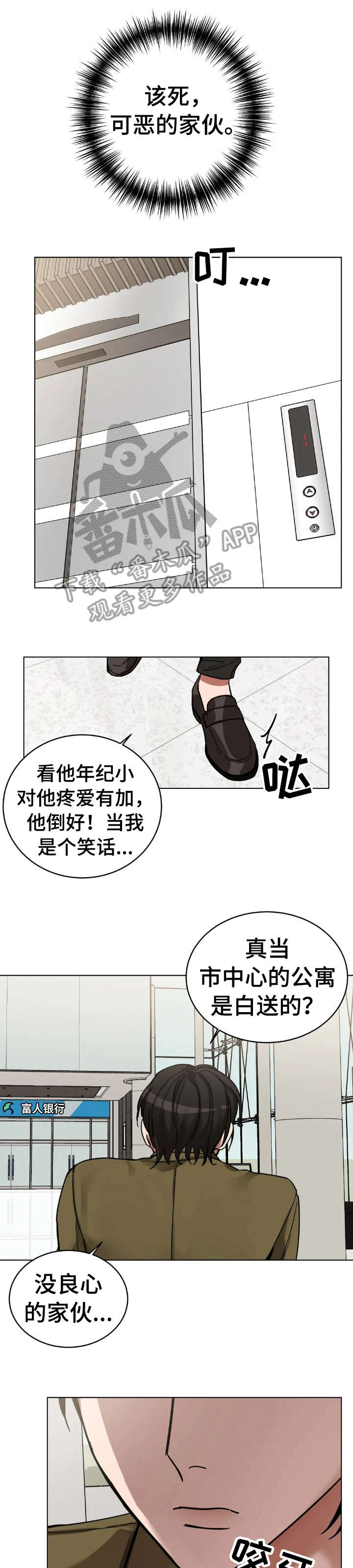 第4话：干嘛预览分镜