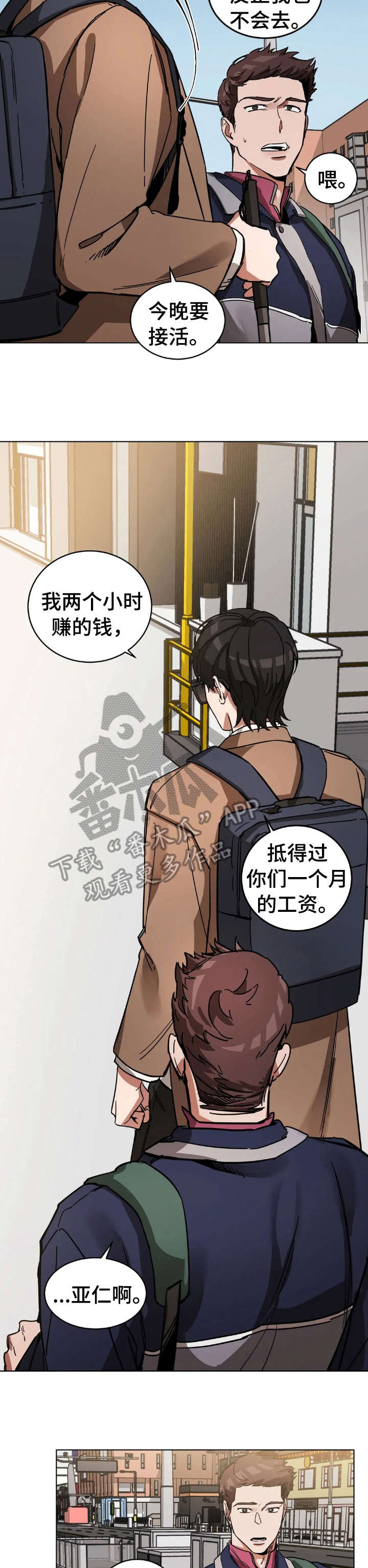 第5话：相遇预览分镜