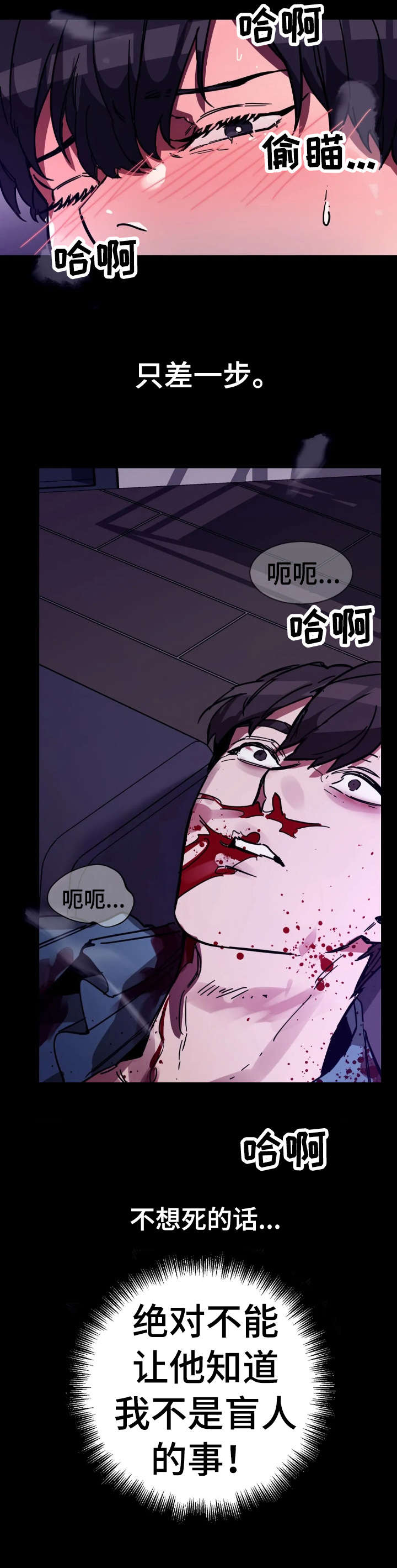 第8话：变态预览分镜