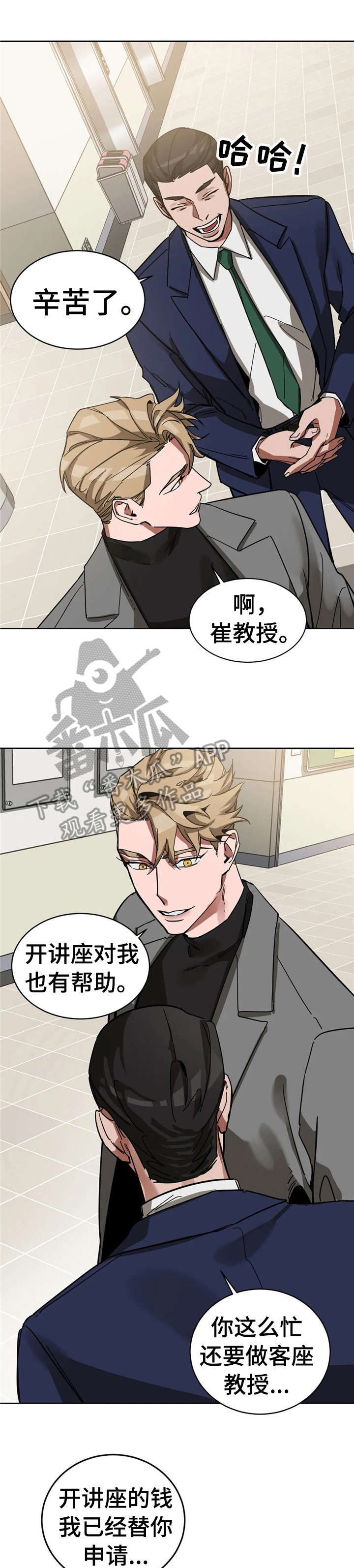 第13话：不一样预览分镜