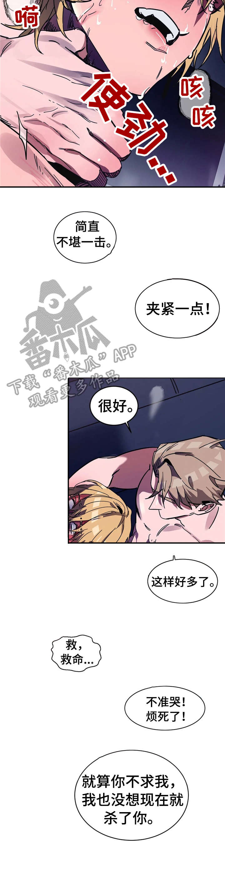 第15话：来不及预览分镜