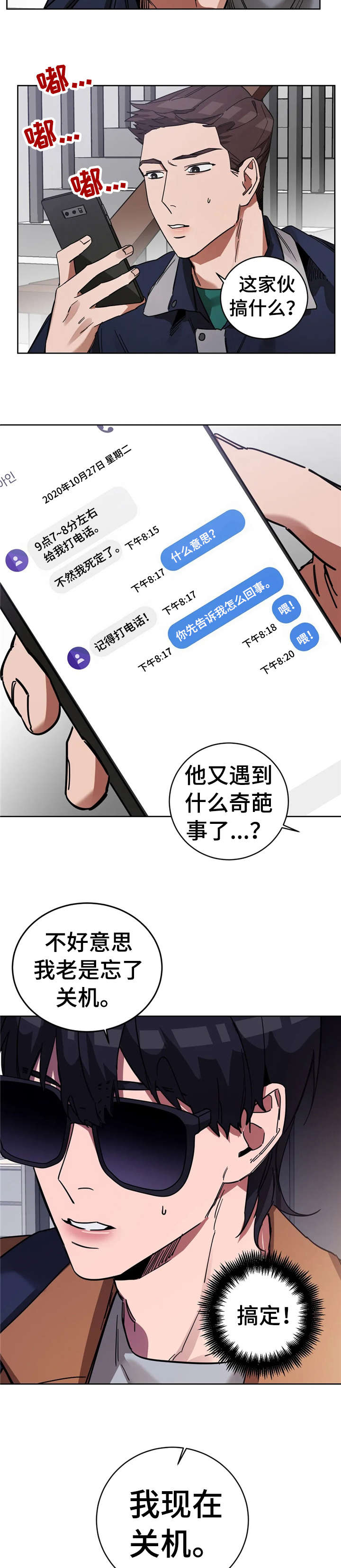 第16话：檀香预览分镜