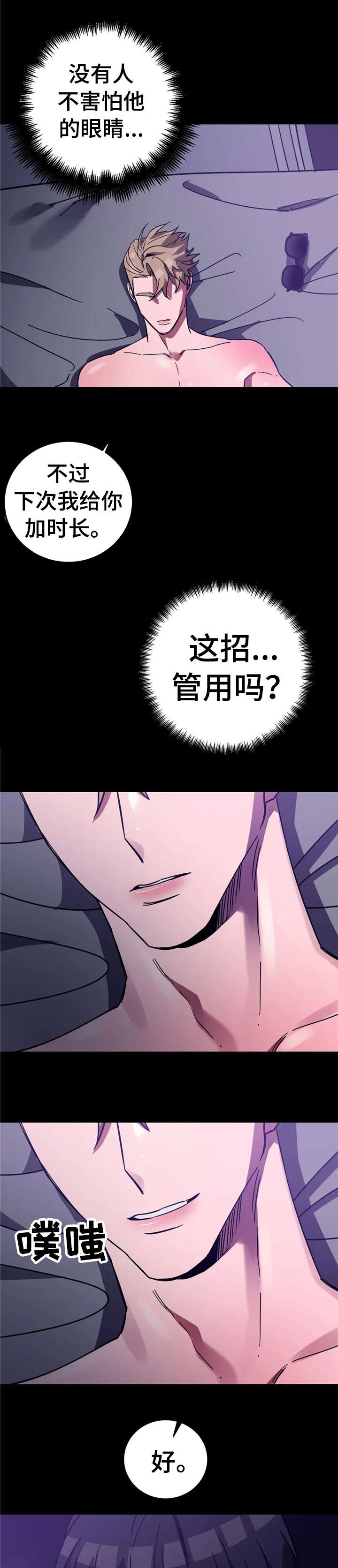 第18话：求救预览分镜