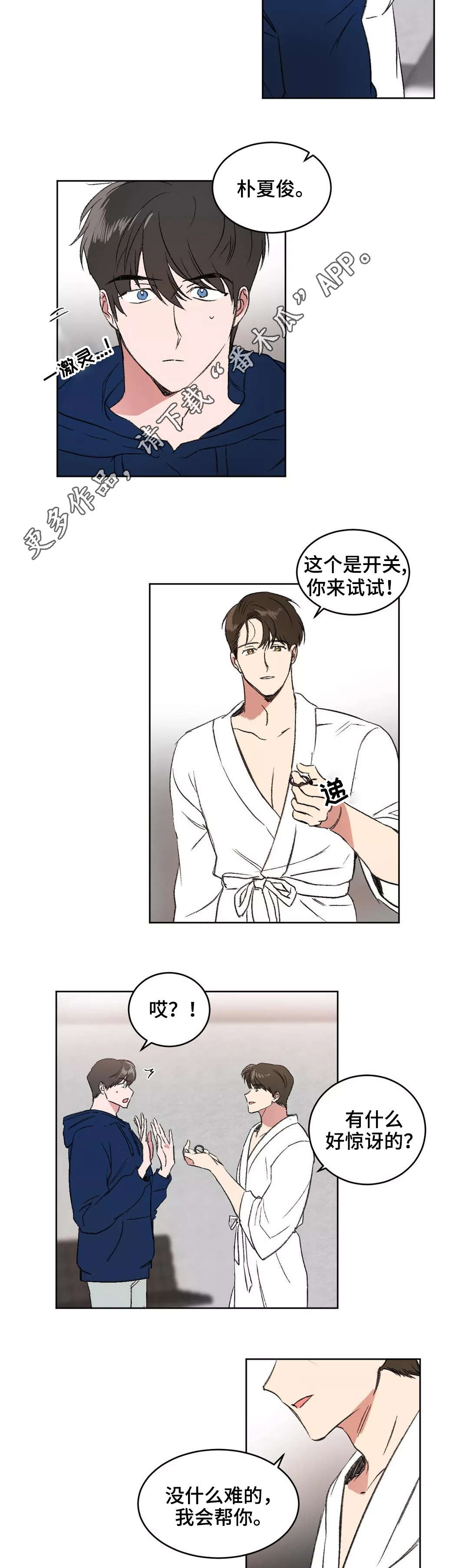 第7话：第7章：欺负预览分镜