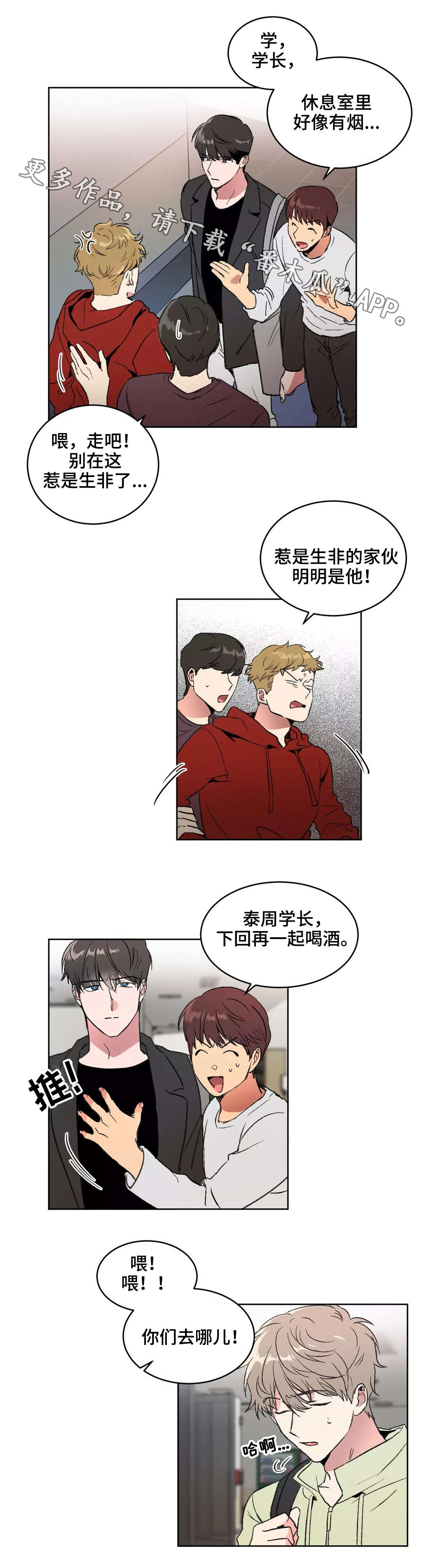 第9话：第9章：冲突预览分镜