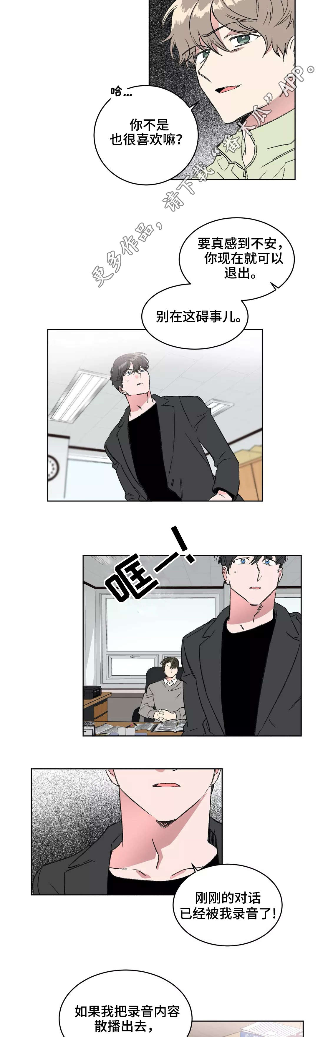 第11话：第11章：游戏预览分镜