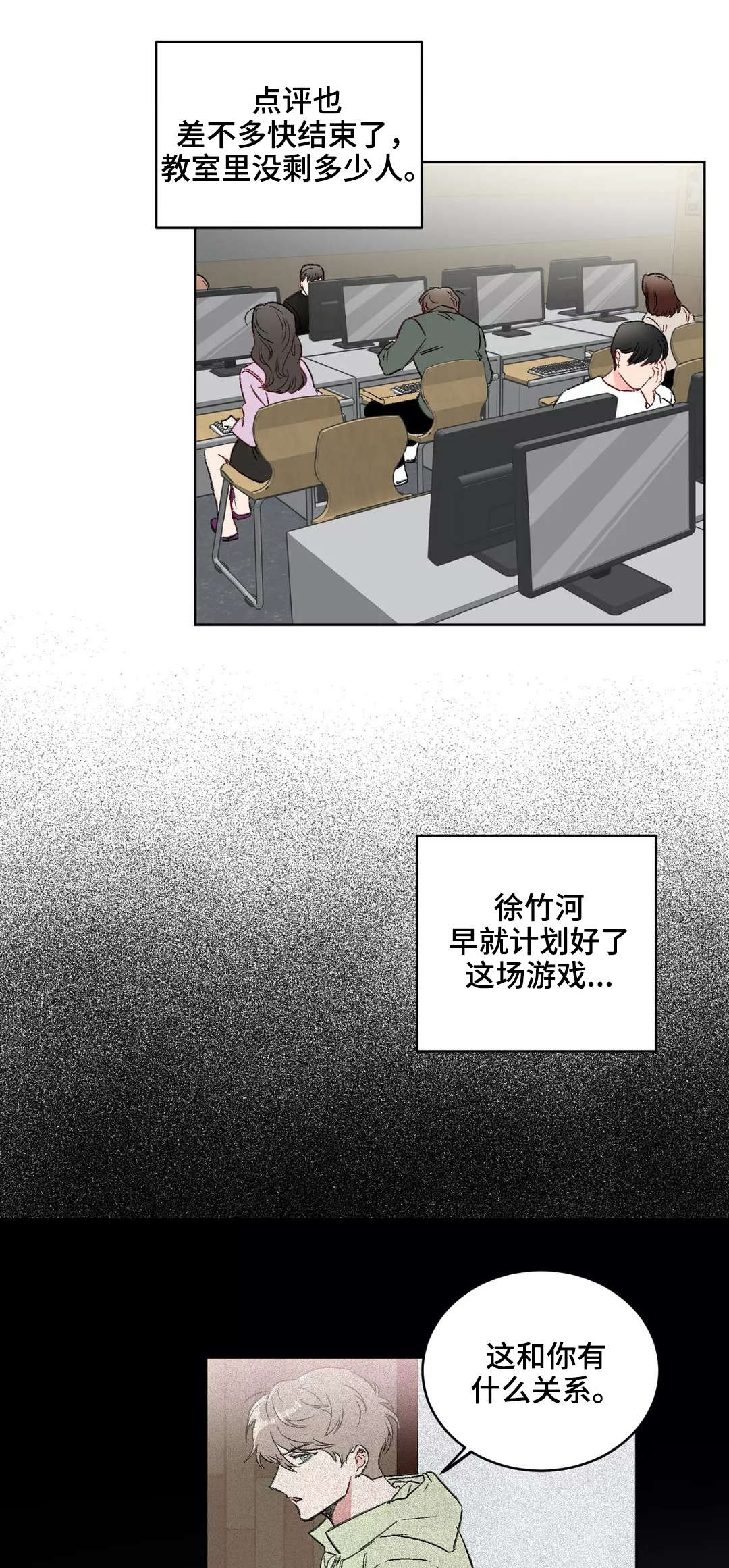 第13话：第13章：紧张预览分镜
