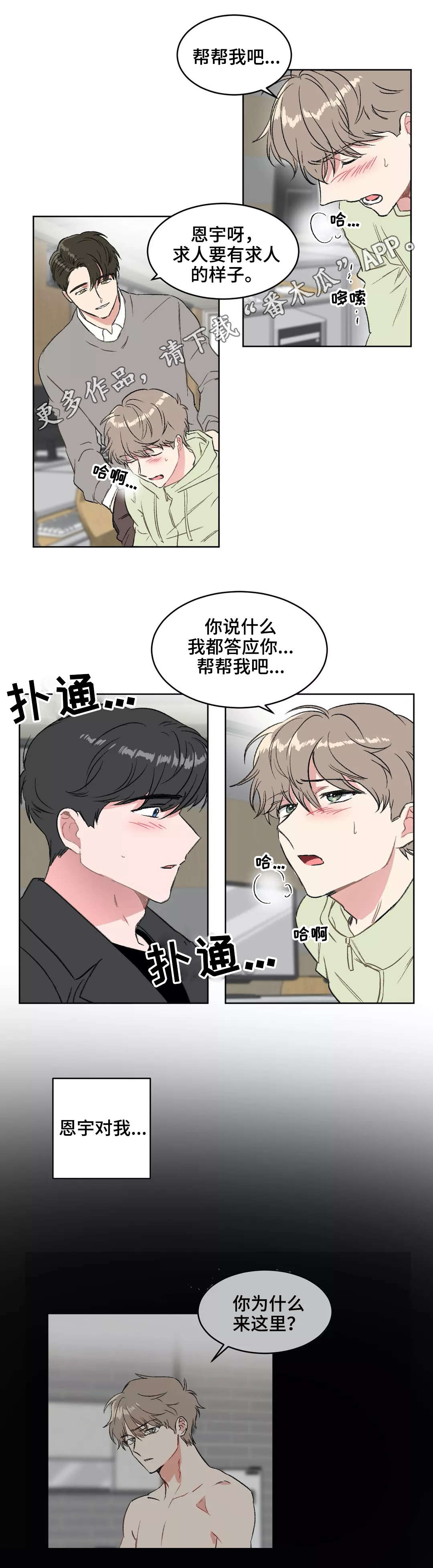 第15话：第15章：请求预览分镜
