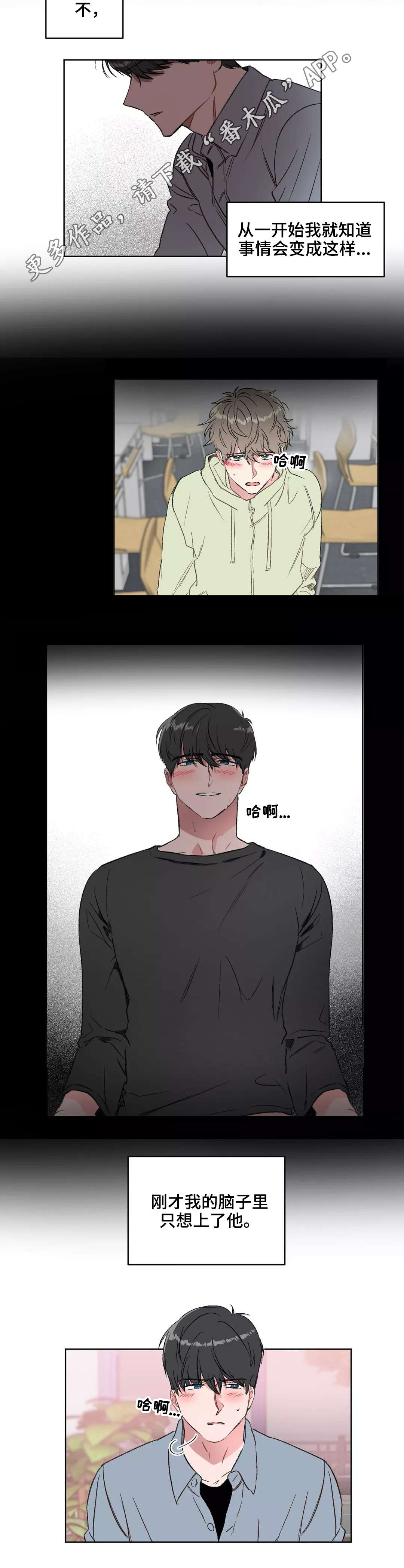 第16话：第16章：进群预览分镜