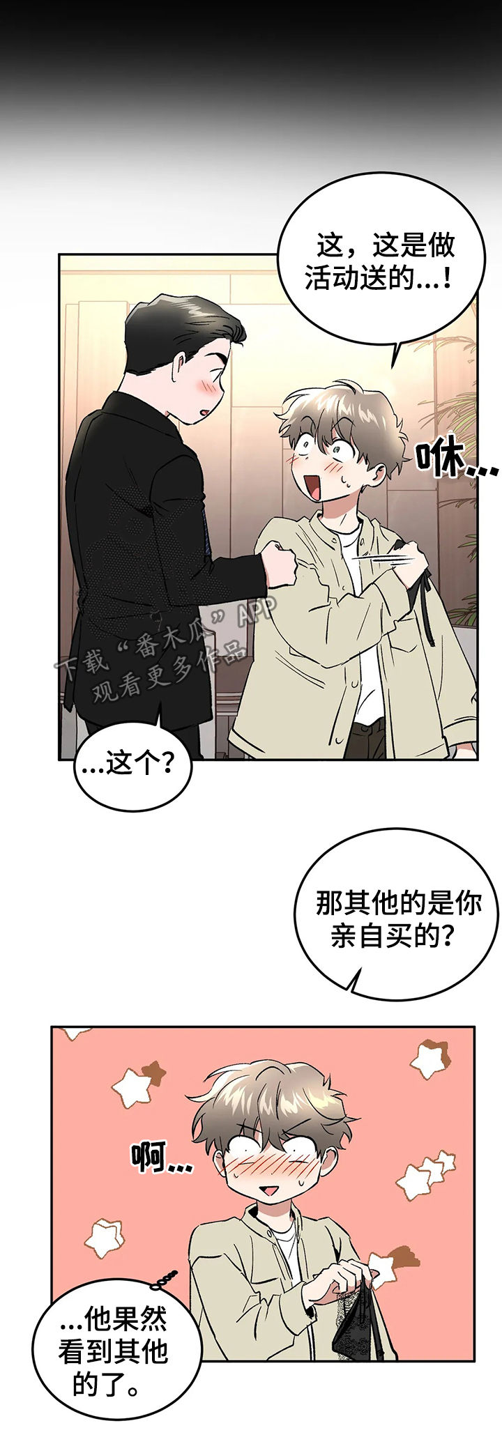 第94章：请你忘了这件事（完结）