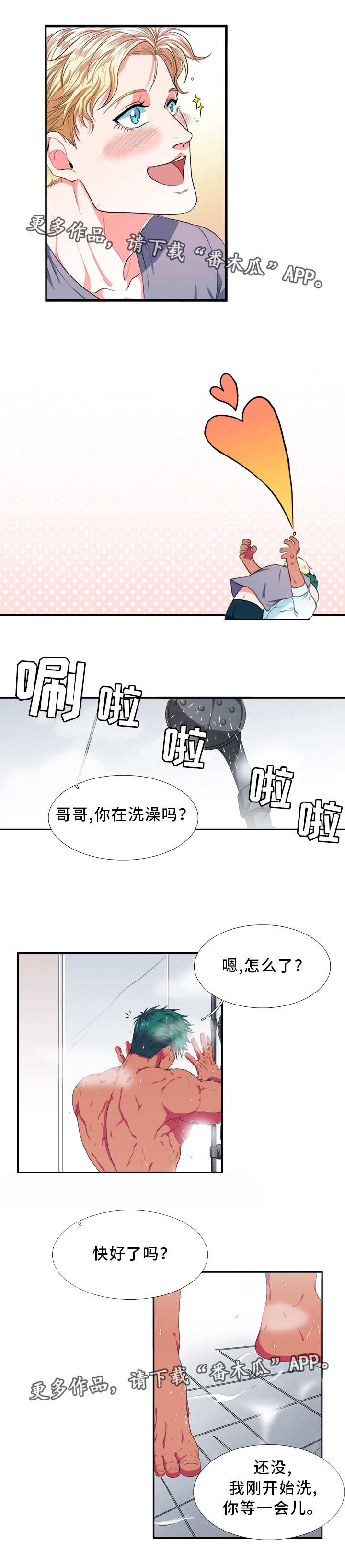 第4话：第4章：喜欢预览分镜