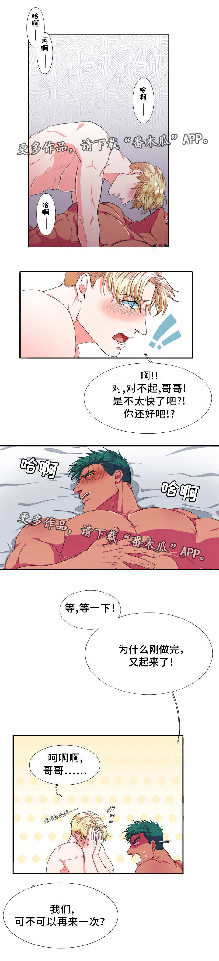 第5话：第5章：一起预览分镜